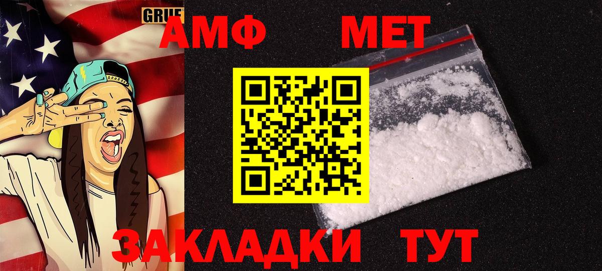 hydra ссылки  Амфетамин  Вход с VPN  Amphetamine VHQ  Amphetamine  Шелехов 