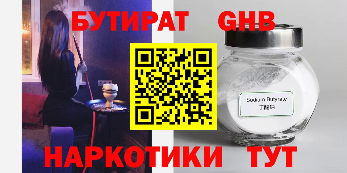 Шелехов  Бутират буратино  Вход с VPN 