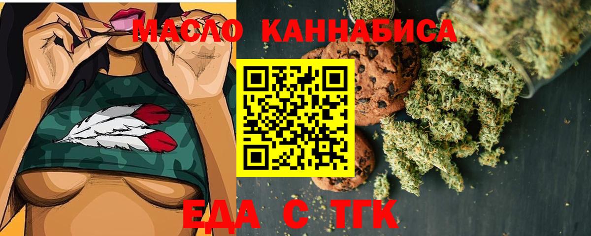 Canna-Cookies марихуана Шелехов