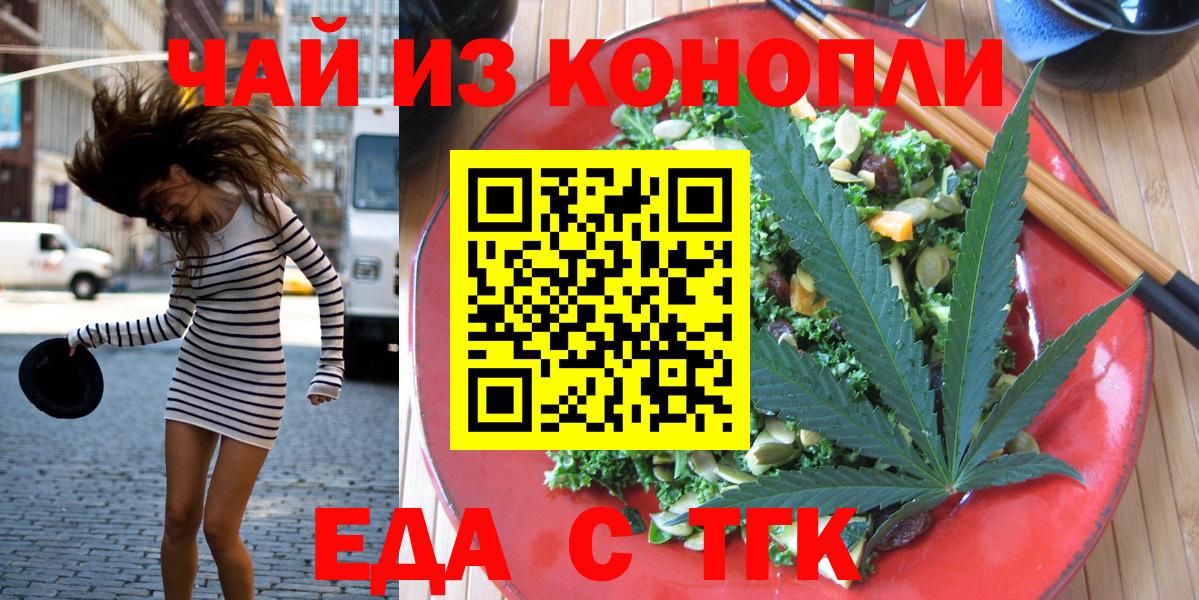 Шелехов  Canna-Cookies марихуана  Вход с VPN 