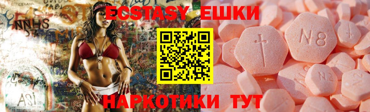 ЭКСТАЗИ ешки  Вход с VPN  Экстази круглые  Шелехов 