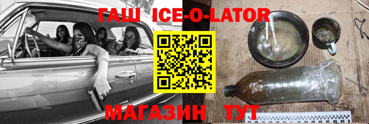 Шелехов  ГАШ хэш  ГАШ гашик  Вход с VPN 