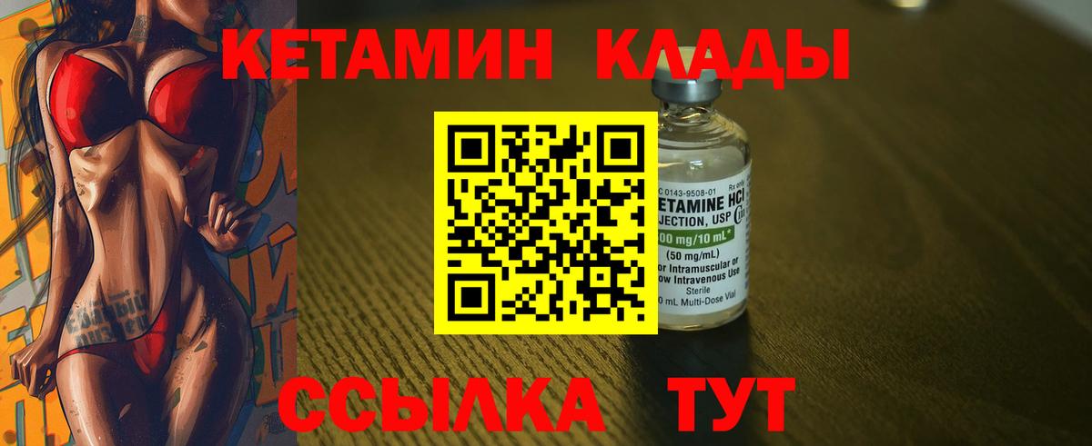 Шелехов  КЕТАМИН VHQ  КЕТАМИН ketamine  Вход с VPN 