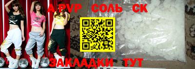 соль ск Лесосибирск