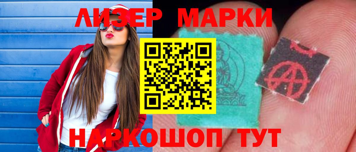 ЛСД экстази ecstasy Шелехов