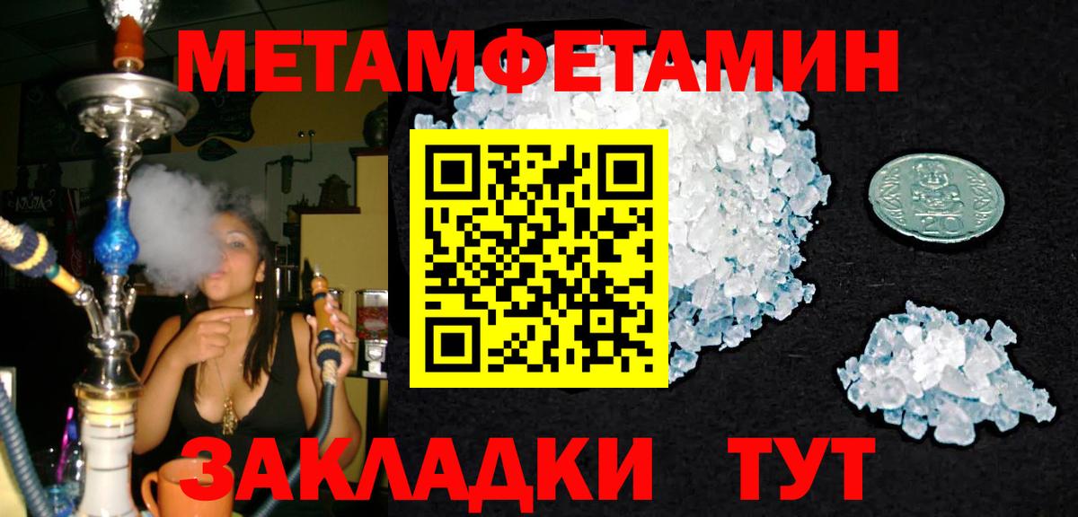 МЕТАМФЕТАМИН витя  Метамфетамин  Шелехов  Вход с VPN 