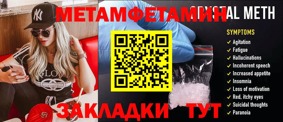 Первитин кристалл Шелехов