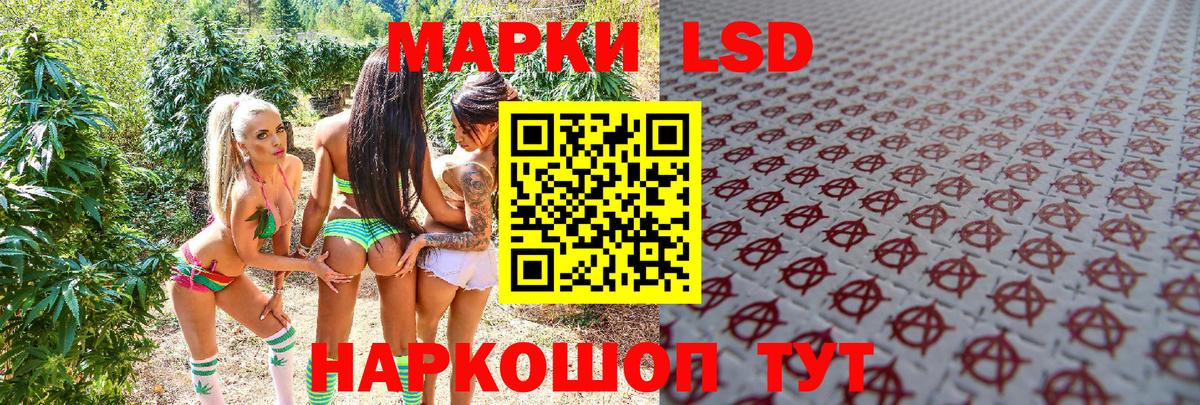 Марки 25I-NBOMe 1,8мг Шелехов