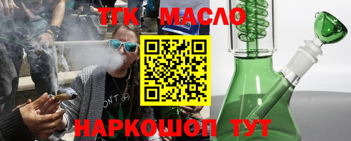 как найти закладки  ТГК концентрат  Вход с VPN  Шелехов 